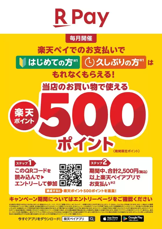 エースワンのカタログ | 倹約家のためのトップオファー | 2026-09-08T00:00:00.000Z - 2026-12-31T00:00:00.000Z