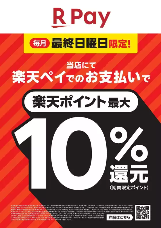 エースワンのカタログ | 私たちのお客様のための排他的な取引 | 2026-09-08T00:00:00.000Z - 2026-12-27T00:00:00.000Z