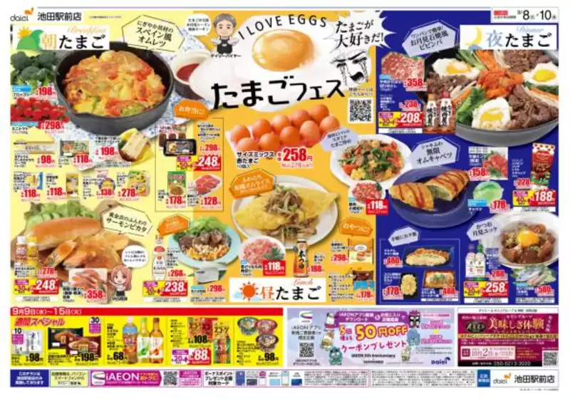 main_flyer image