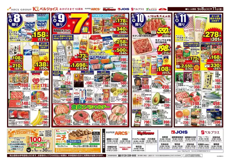 main_flyer image
