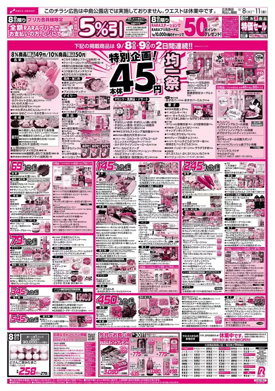 main_flyer image