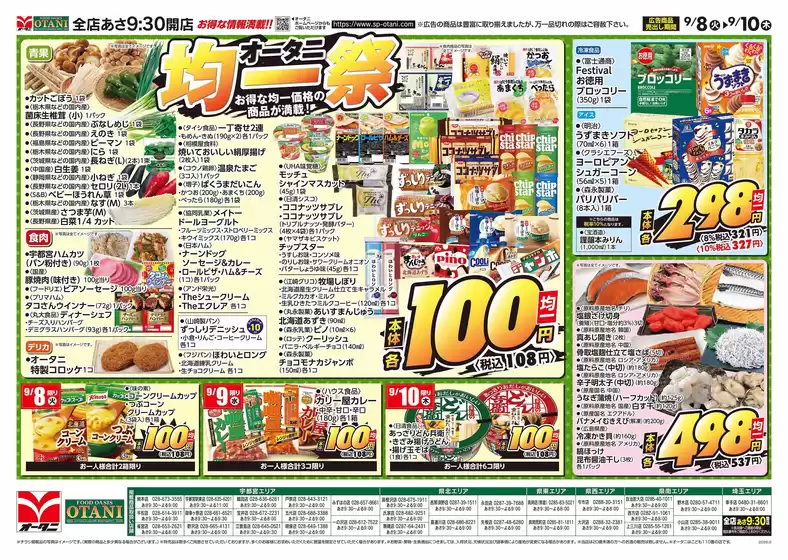 main_flyer image