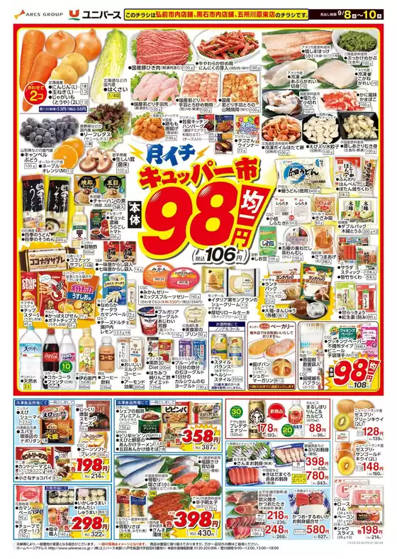 main_flyer image