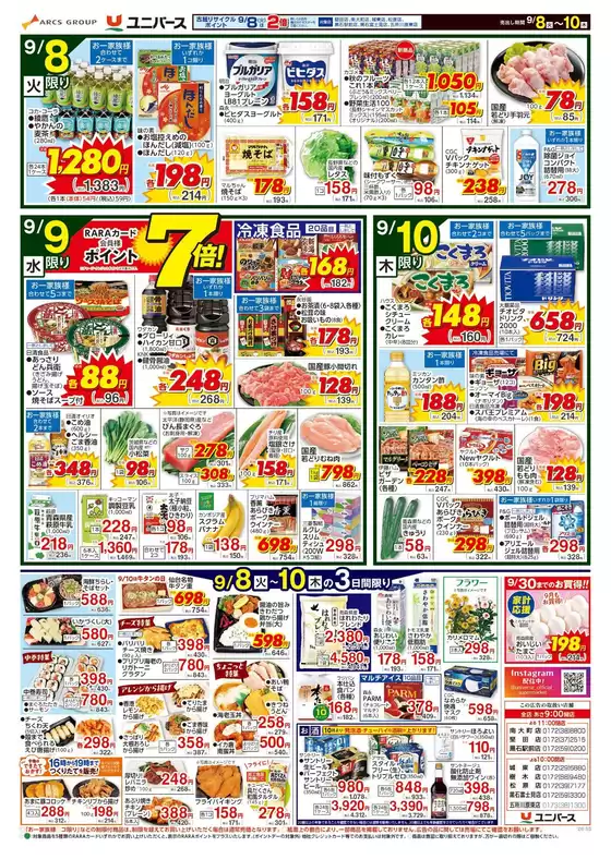 main_flyer image