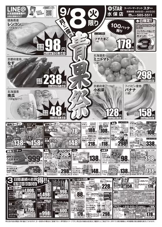 スターのカタログ | 排他的な取引と掘り出し物 | 2026-09-07T00:00:00.000Z - 2026-09-10T00:00:00.000Z