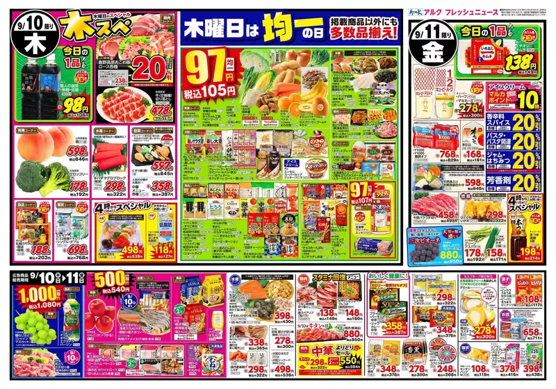 main_flyer image