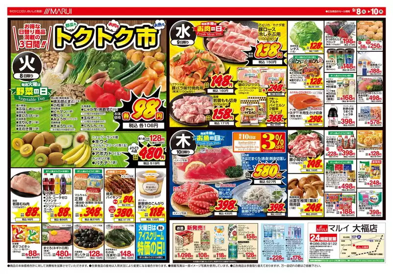 main_flyer image
