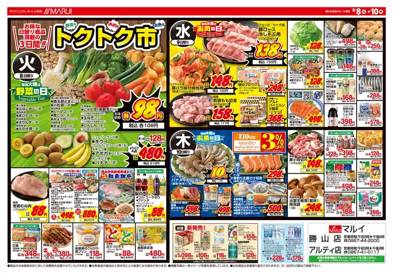 main_flyer image