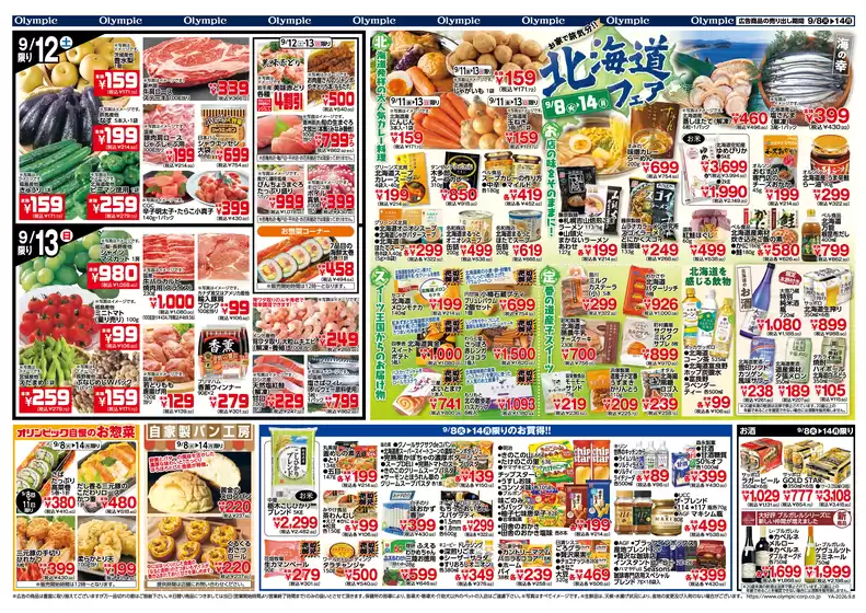 main_flyer image