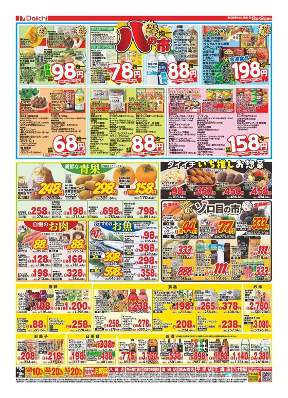 main_flyer image