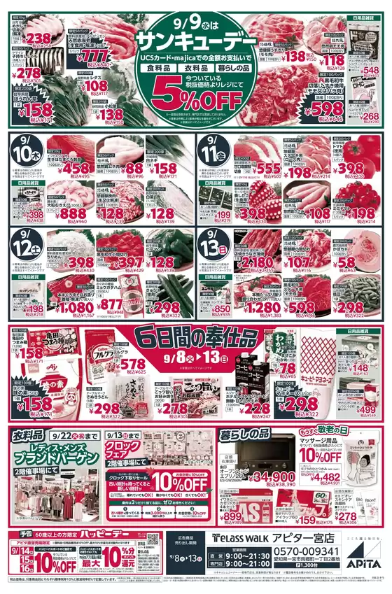 main_flyer image