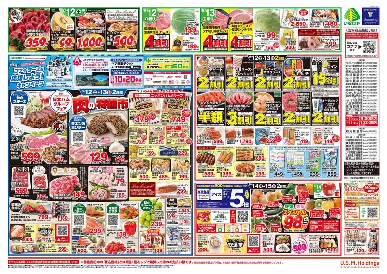 main_flyer image