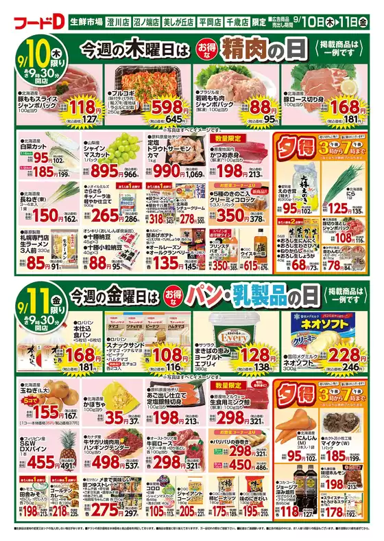 main_flyer image