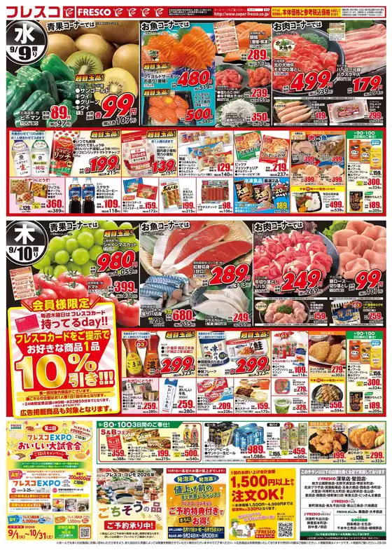 main_flyer image