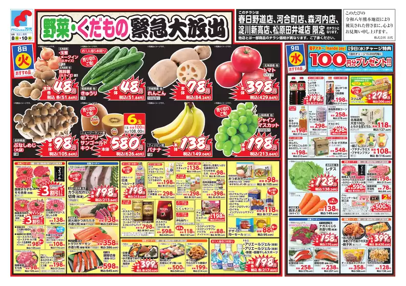 万代のカタログ | 選ばれた製品の素晴らしい割引 | 2026-09-07T00:00:00.000Z - 2026-09-10T00:00:00.000Z