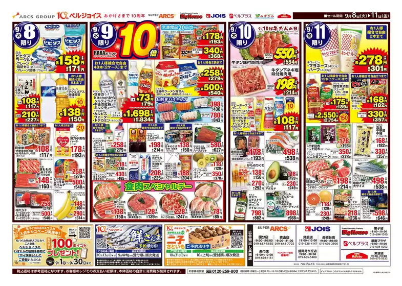main_flyer image