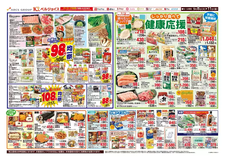 main_flyer image