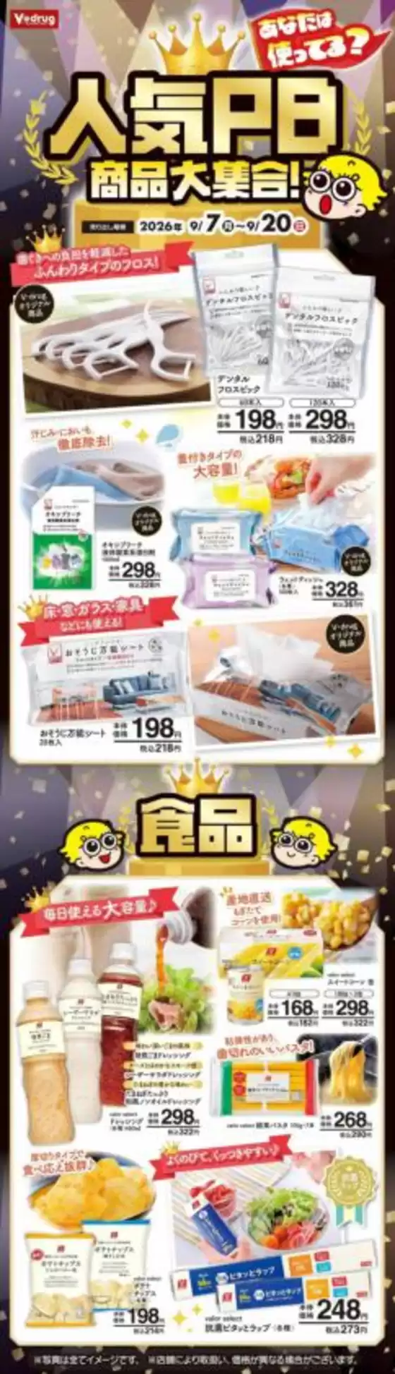 main_flyer image