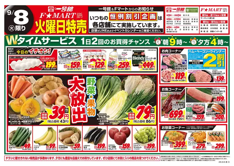 main_flyer image