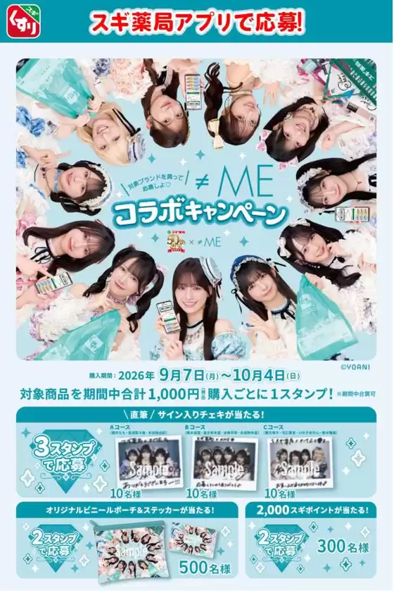 ジャパンのカタログ | すべての人のための魅力的な特別オファー | 2026-09-07T00:00:00.000Z - 2026-10-04T00:00:00.000Z