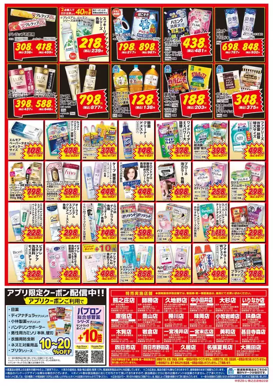 main_flyer image