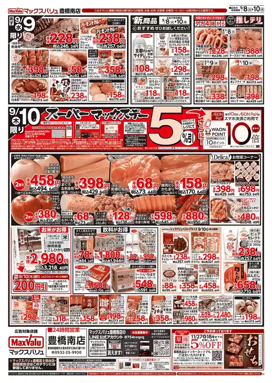 main_flyer image