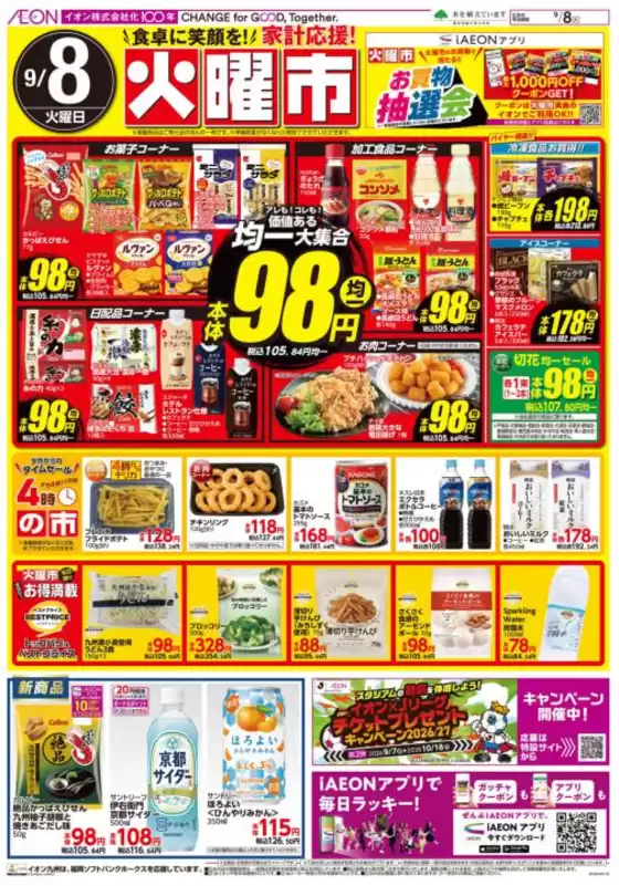 main_flyer image