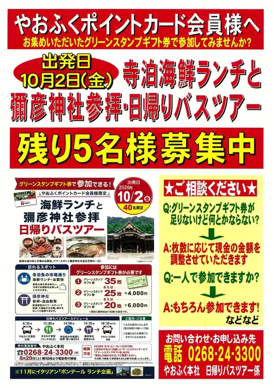main_flyer image