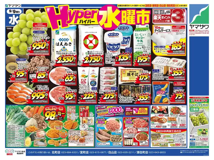 main_flyer image