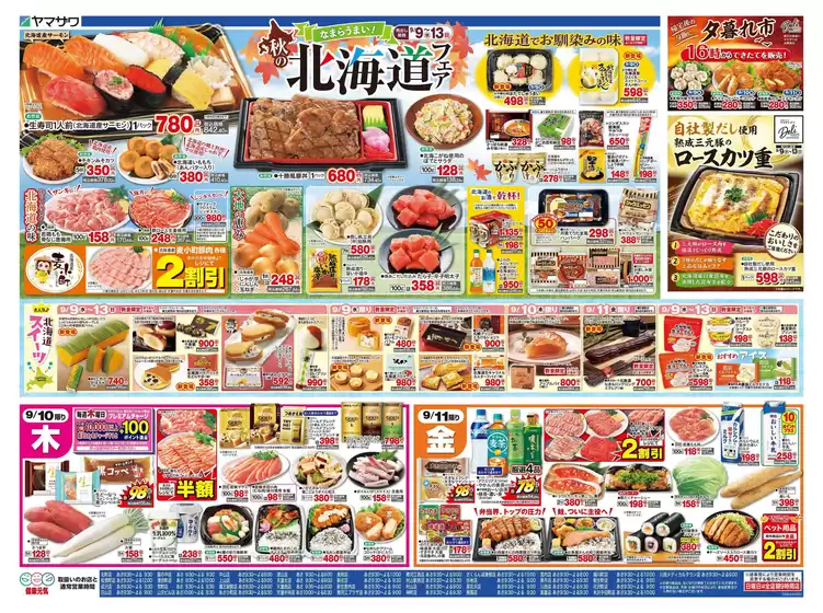 main_flyer image