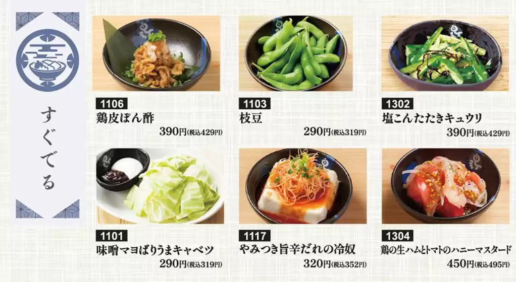 とりでんのカタログ | 倹約家のためのトップオファー | 2026-09-09T00:00:00.000Z - 2026-09-23T00:00:00.000Z