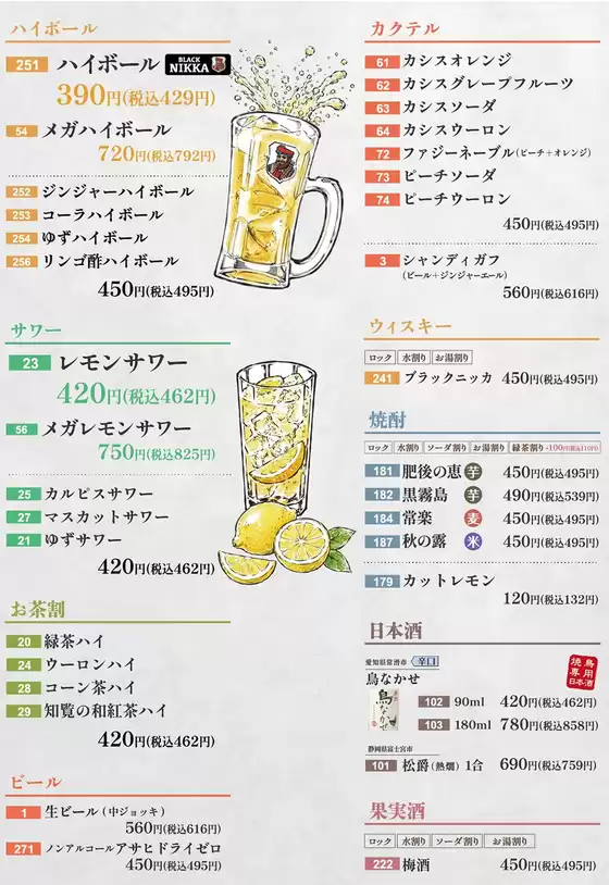 main_flyer image