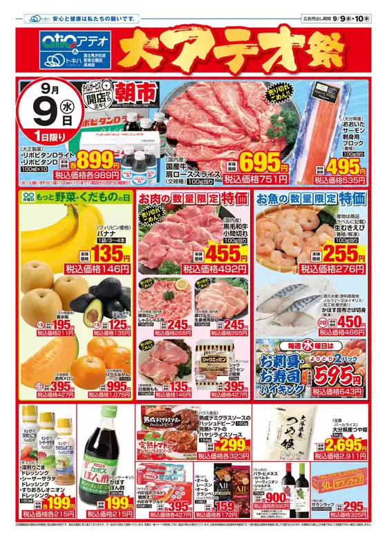 トキハインダストリーのカタログ | 現在の掘り出し物とオファー | 2026-09-09T00:00:00.000Z - 2026-09-10T00:00:00.000Z