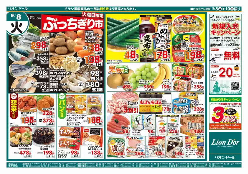 香芝市でのリオンドールのカタログ | 排他的な掘り出し物 | 2026-09-08T00:00:00.000Z - 2026-09-10T00:00:00.000Z