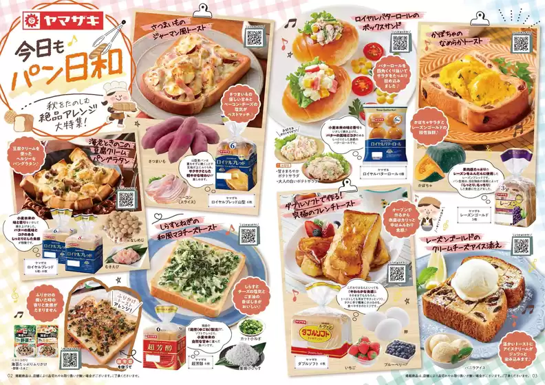 main_flyer image
