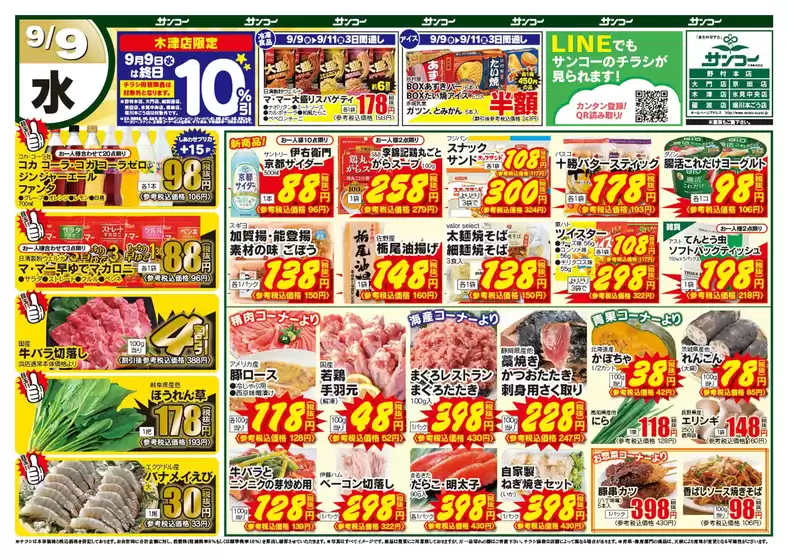 main_flyer image