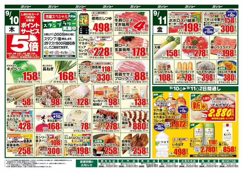 main_flyer image