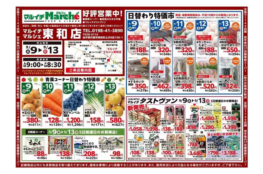 main_flyer image