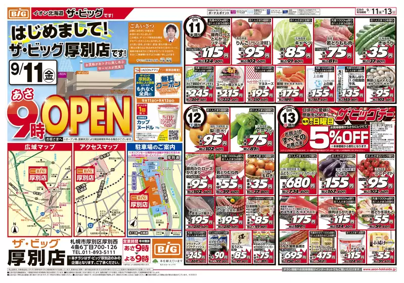 main_flyer image