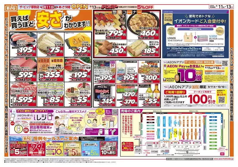 main_flyer image