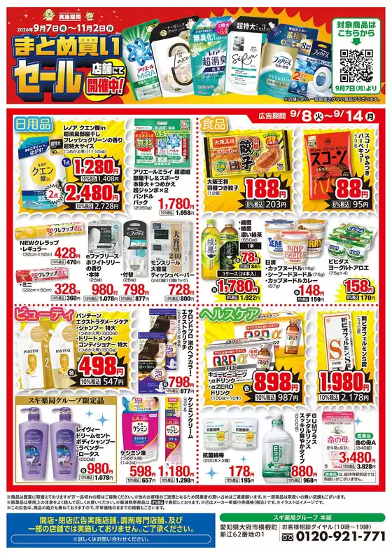 main_flyer image