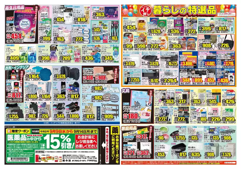 main_flyer image