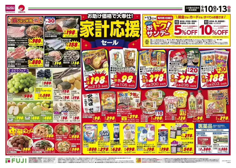 main_flyer image