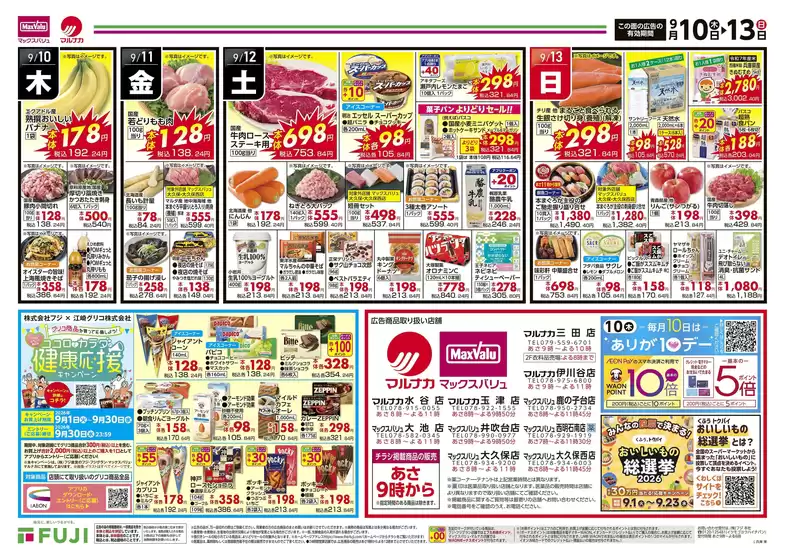 main_flyer image