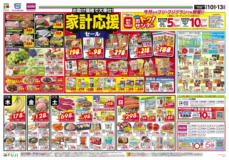 main_flyer image