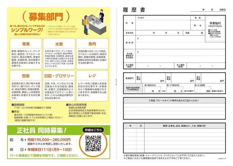 main_flyer image