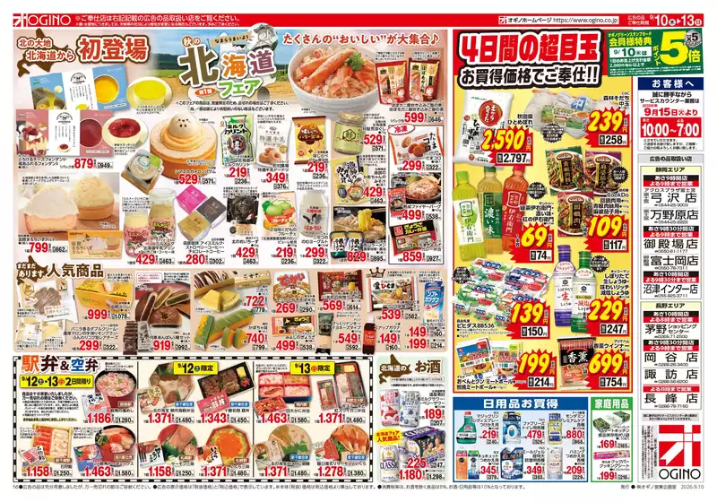 main_flyer image