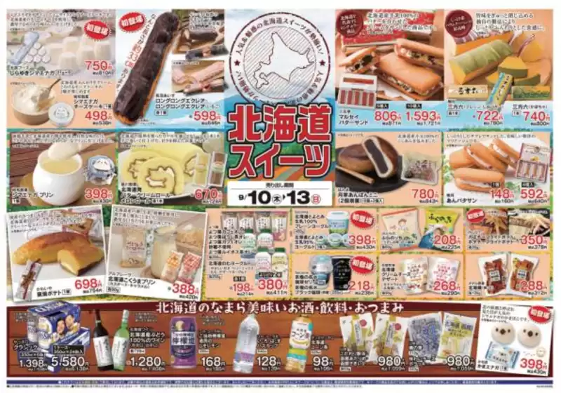main_flyer image