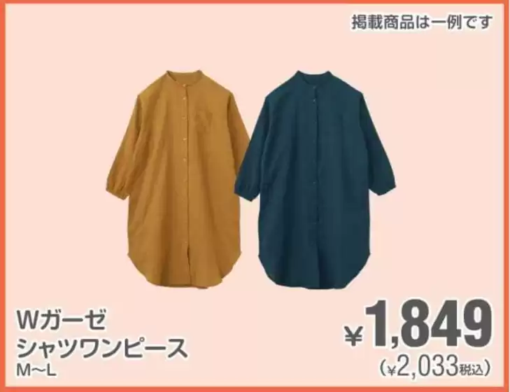 八戸市での西松屋のカタログ | トップディールと割引 | 2026-09-10T00:00:00.000Z - 2026-09-24T00:00:00.000Z