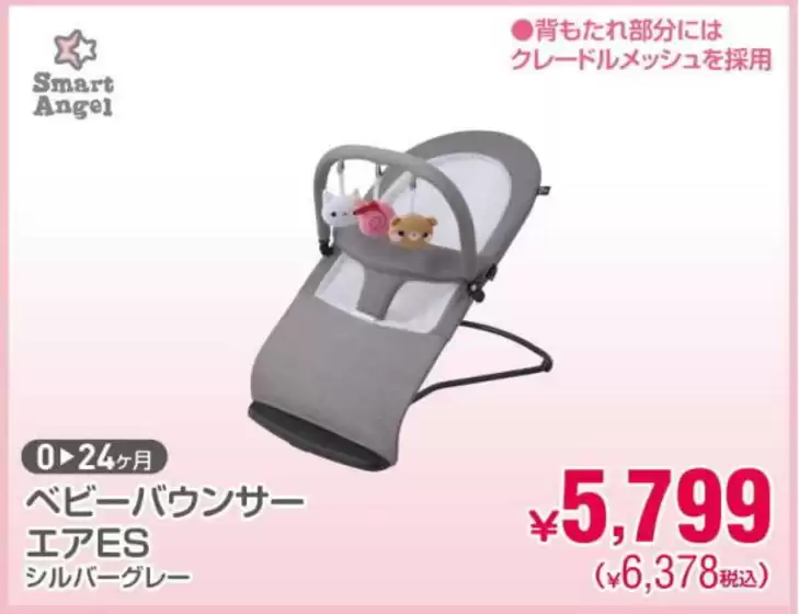 八戸市での西松屋のカタログ | 私たちのお客様のための排他的な取引 | 2026-09-10T00:00:00.000Z - 2026-09-24T00:00:00.000Z